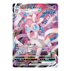 Pokemon TCG Simplified Chinese Gem Pack Volume 2 (CBB2C) Booster Box- Sealed - Image 3