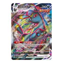 Pokemon TCG Simplified Chinese Gem Pack Volume 2 (CBB2C) Booster Box- Sealed - Image 4