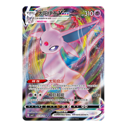 Pokemon TCG Simplified Chinese Gem Pack Volume 2 (CBB2C) Booster Box- Sealed - Image 5
