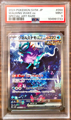 PSA 10 & 9 Gouging Fire Walking Wake Raging Bolt SEQ set Wild Force SV5K Pokemon - Image 4