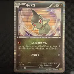 2012 Japanese Pokemon DS Dragon Selection 012/020 Axew Holo - Image 1