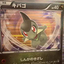 2012 Japanese Pokemon DS Dragon Selection 012/020 Axew Holo - Image 3