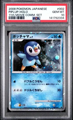 2008 POKEMON JAPANESE 11TH MOVIE COMMEMORATION SET #002 PIPLUP-HOLO PSA 10 - Image 1