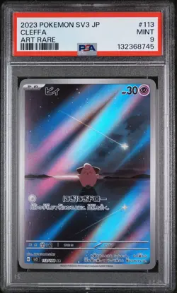 2023 Pokemon Japanese SV3 AR Cleffa #113/108 MINT PSA 9 - Image 1