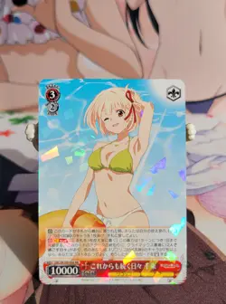 Weiss Schwarz Chisato, These Days Will Continue LRC/W105-036 RR Foil - Image 1