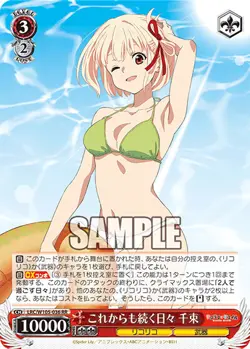 Weiss Schwarz Chisato, These Days Will Continue LRC/W105-036 RR Foil - Image 3