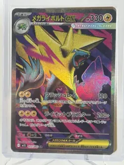 Mega Manectric ex SR 077/063 M1S Mega Symphonia - Pokemon Card Japanese MEGA - Image 1