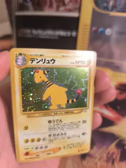 Pokemon Karte Card Ampharos Neo Revelation Awakening Lege Holo Wotc japanese NM+ - Image 5