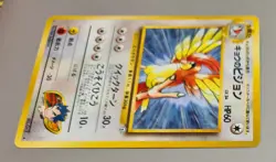 Koga's Pidgeotto # No.017 Rare Karte B Challenge from the Darkness 1998 Japan NM - Image 3