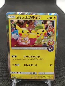 Pikachu 325 Promo Tea Party SM-P Pokemon Card Japan Pokemon Center Kyoto - Image 1