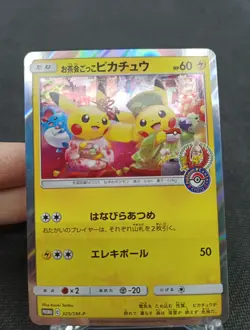 Pikachu 325 Promo Tea Party SM-P Pokemon Card Japan Pokemon Center Kyoto - Image 5