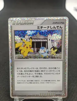 Michina Temple 044 Promo DPt-P Pokemon Card Japan Pikachu Piplup Pichu - Image 1