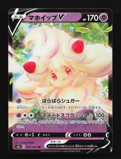 Alcremie V 031/076 LP Legendary Heartbeat Japanese Pokemon Card TCG - Image 1