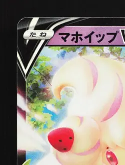 Alcremie V 031/076 LP Legendary Heartbeat Japanese Pokemon Card TCG - Image 4