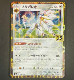 POKEMON Japanese Solgaleo 016/028 S8a 25th Anniversary Reverse Holo Card - Image 1