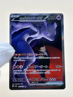 Team Rocket’s Mewtwo Ex SAR 237/193 M2A MEGA Dream Pokemon Card Japanese Mint - Image 1