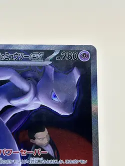 Team Rocket’s Mewtwo Ex SAR 237/193 M2A MEGA Dream Pokemon Card Japanese Mint - Image 2