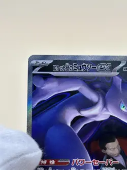 Team Rocket’s Mewtwo Ex SAR 237/193 M2A MEGA Dream Pokemon Card Japanese Mint - Image 3