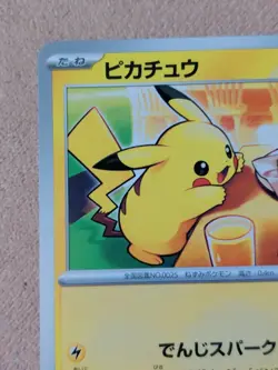 🎌 Pikachu Mcdonald's 020/M-P Card PROMO 2025 Pokemon Card Japanese McDo 🇯🇵 - Image 2