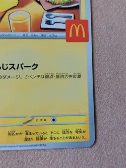 🎌 Pikachu Mcdonald's 020/M-P Card PROMO 2025 Pokemon Card Japanese McDo 🇯🇵 - Image 5