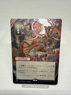 Despark Japanese Alternate Art Strixhaven Mystical Archive Regular - Image 1