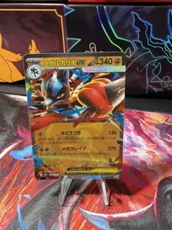 Pokemon TCG Mega Lucario ex 092/193 RR M2a: Mega Dream ex Holo Japanese NM - Image 1