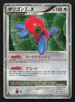 Porygon-Z LV.X Temple of Anger HP Japanese Pokemon Card TCG - Image 1