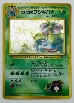 Erika's Venusaur Pokemon Card/Card No.003 Gym Heroes Japanese Holo Free Shipping - Image 1