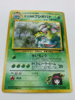 Erika's Venusaur Pokemon Card/Card No.003 Gym Heroes Japanese Holo Free Shipping - Image 2