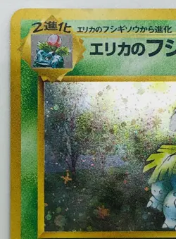 Erika's Venusaur Pokemon Card/Card No.003 Gym Heroes Japanese Holo Free Shipping - Image 3