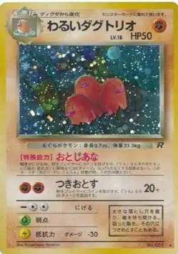 POKEMON Card TEAM ROCKET Japanese DARK DUGTRIO #051 Black Star Rare Holo NM! - Image 1