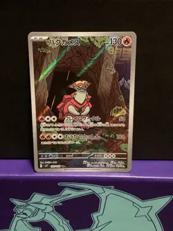 Turtonator AR 105/102 SV7 Stellar Miracle Pokemon Japanese - Image 1