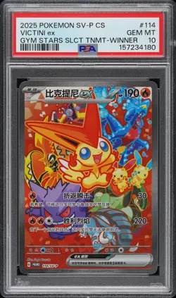 2025 POKEMON SIMPLIFIED CHINESE SV-P PROMO #114 VICTINI EX PSA 10 - Image 1