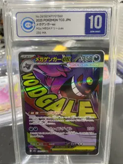 2025 POKEMON JP MEGA DREAM #230/193 MEGA GENGAR EX MEGA ATTACK RARE PSA 10 - Image 1