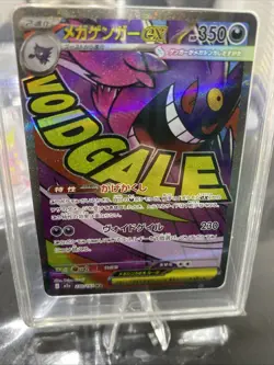 2025 POKEMON JP MEGA DREAM #230/193 MEGA GENGAR EX MEGA ATTACK RARE PSA 10 - Image 2