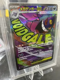 2025 POKEMON JP MEGA DREAM #230/193 MEGA GENGAR EX MEGA ATTACK RARE PSA 10 - Image 3