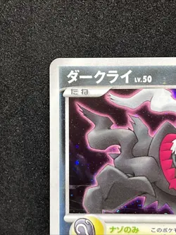 Darkrai 046/DP-P Movie Promo Holo Pokemon Card 2007 Nintendo Japanese TCG Rare - Image 2