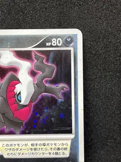 Darkrai 046/DP-P Movie Promo Holo Pokemon Card 2007 Nintendo Japanese TCG Rare - Image 3