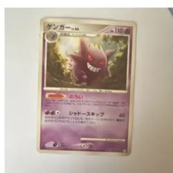 Pokemon TCG Gengar 16/99 Arceus Non-Holo Rare 2009 Pokemon Card 16/99 - Image 1