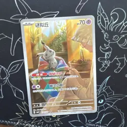 Pokemon Mimikyu 1307/07 Full Art (CBB3C) S-Chinese Gem Pack - Image 1
