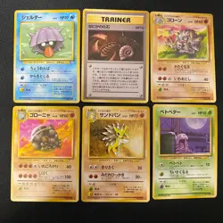 Fossil 1997 Normal Card Set of 6 Japanese Pokemon Card Old Back s007481 - Image 1