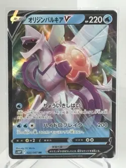 Origin Forme Palkia V 022/067 RR Japanese Space Juggler Water Pokemon NM - Image 1