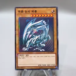 Yu-Gi-Oh Blue-Eyes White Dragon 15AX-KRY07 Millennium Near MINT Korean i614 - Image 1