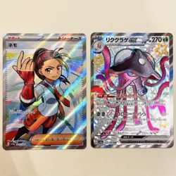 Pokemon Cards Nemona SR & Rolycoly ex SSR Lot - Image 1