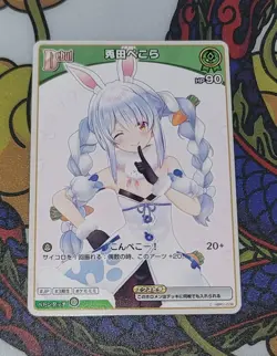 YuGiOh Blooming Radiance C Holo Uta Peko Rare Individual Card - Image 1