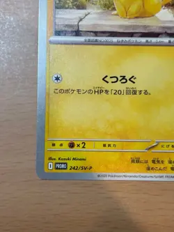 Pokemon Card TCG CCG Pikachu: Illustration Contest 2024 PROMO - Image 4