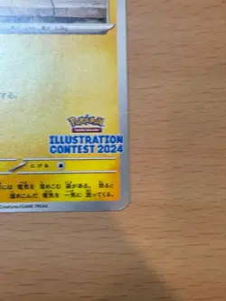 Pokemon Card TCG CCG Pikachu: Illustration Contest 2024 PROMO - Image 5