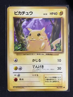 Pokemon Card Japanese Pikachu No.025 LV.12 Old back NM Never played before - Image 1