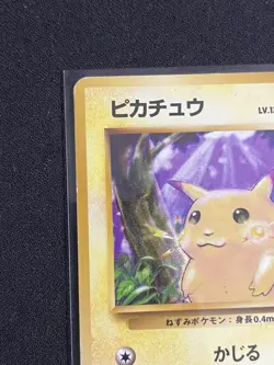 Pokemon Card Japanese Pikachu No.025 LV.12 Old back NM Never played before - Image 3