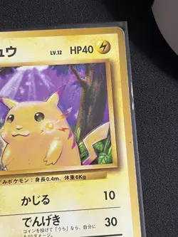 Pokemon Card Japanese Pikachu No.025 LV.12 Old back NM Never played before - Image 4